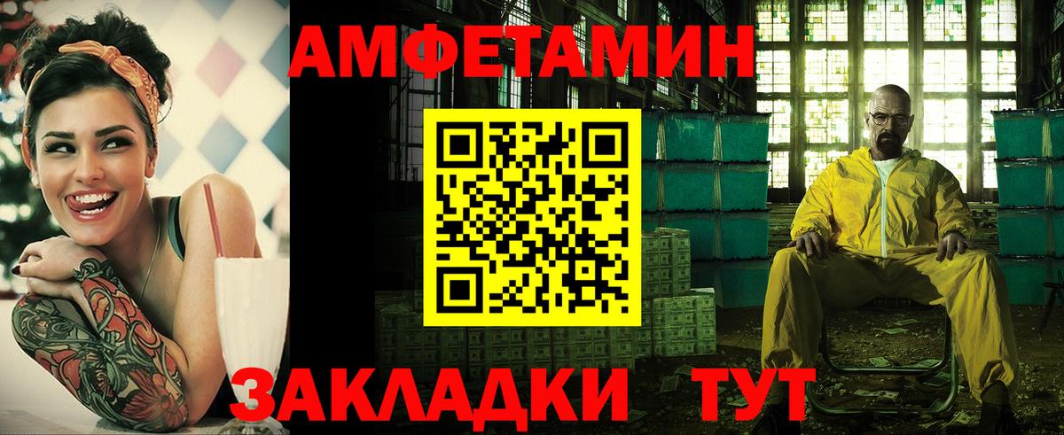 АМФЕТАМИН 97% Волхов