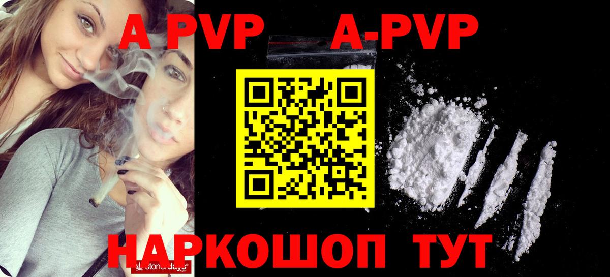 A PVP мука  Alpha PVP СК КРИС  Волхов  Вход с VPN  Alfa_PVP Crystall 