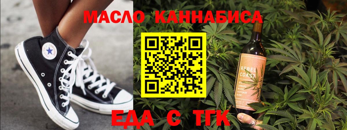 Волхов  Еда ТГК конопля  Вход с VPN 
