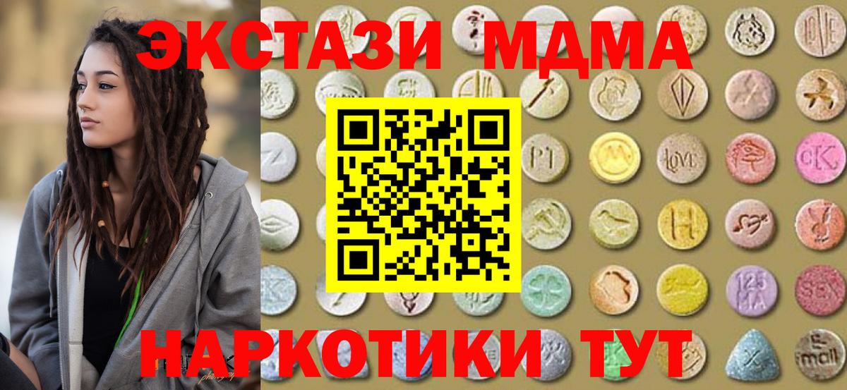 ЭКСТАЗИ  Экстази 250 мг  Вход с VPN  ЭКСТАЗИ VHQ  Волхов 