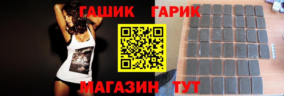 ГАШИШ гашик Волхов