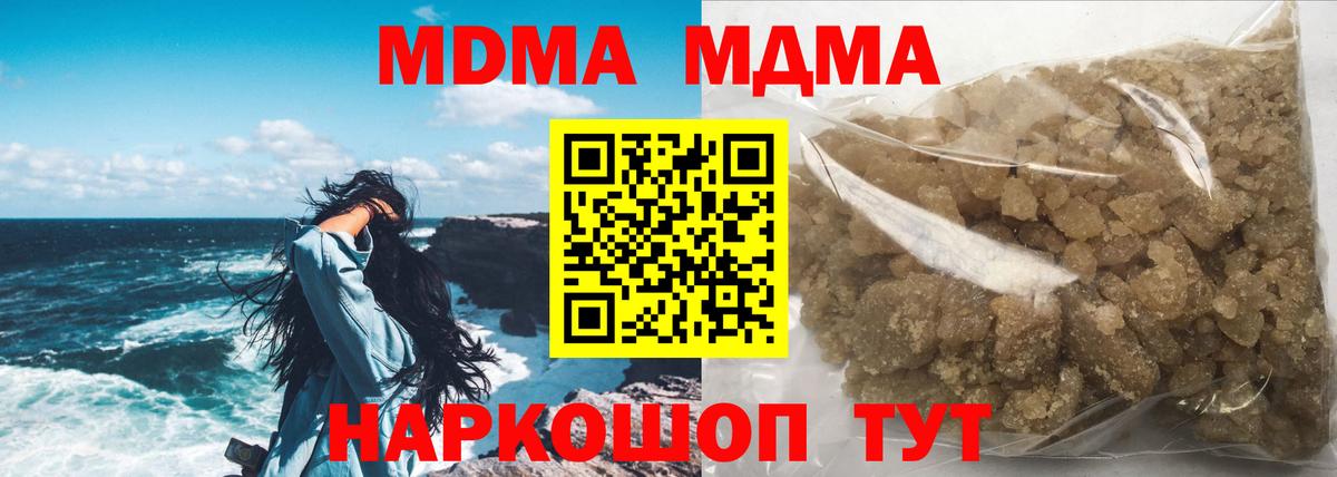 МДМА  Вход с VPN  Волхов  MDMA VHQ  MDMA VHQ 