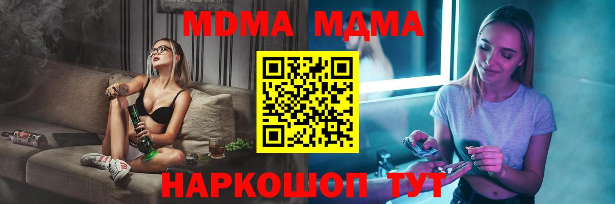 MDMA crystal Волхов