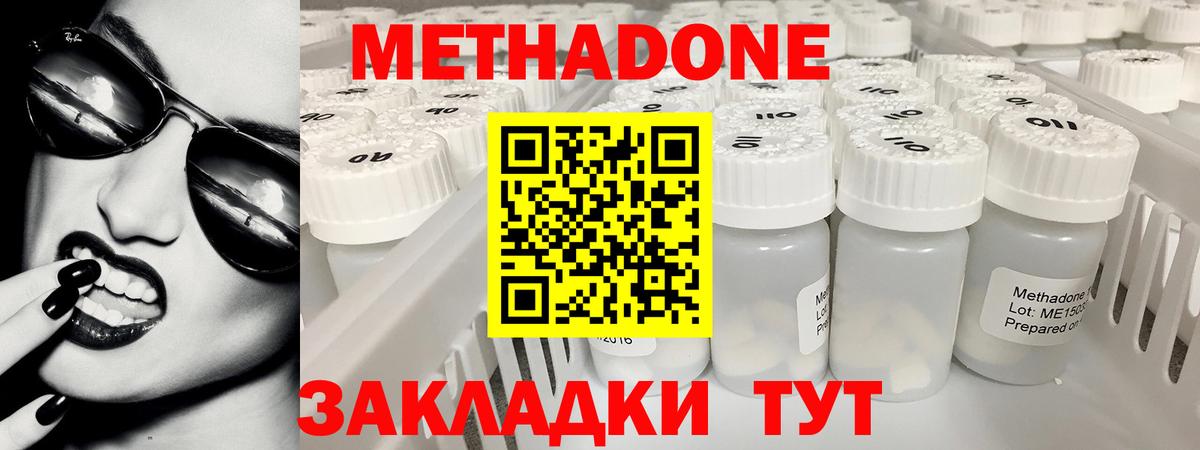 МЕТАДОН VHQ  Метадон methadone  Вход с VPN  Волхов 