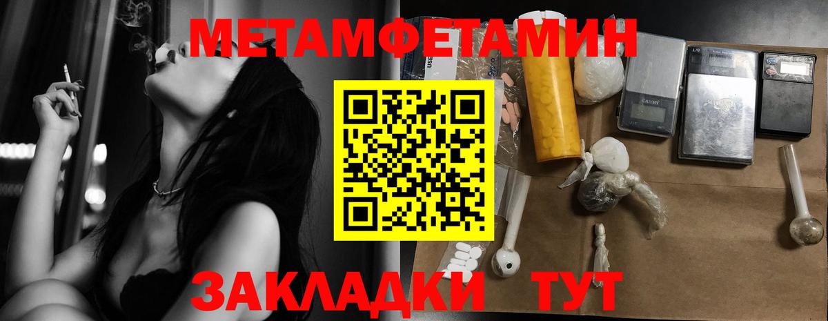 МЕТАМФЕТАМИН винт Волхов
