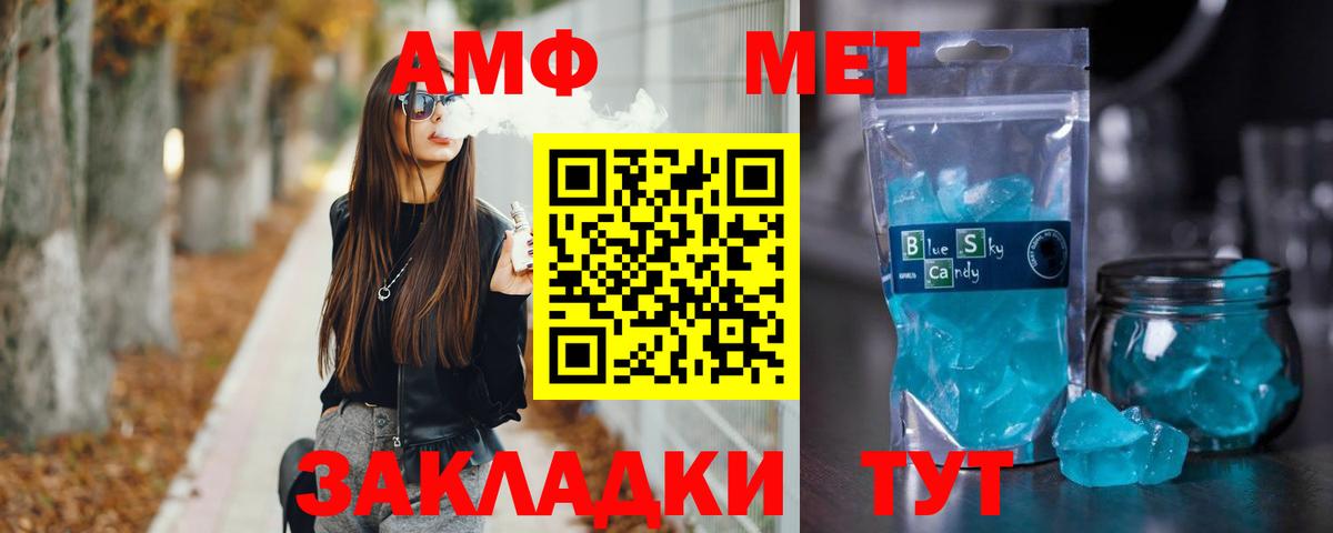 Волхов  МЕТАМФЕТАМИН винт  Вход с VPN 