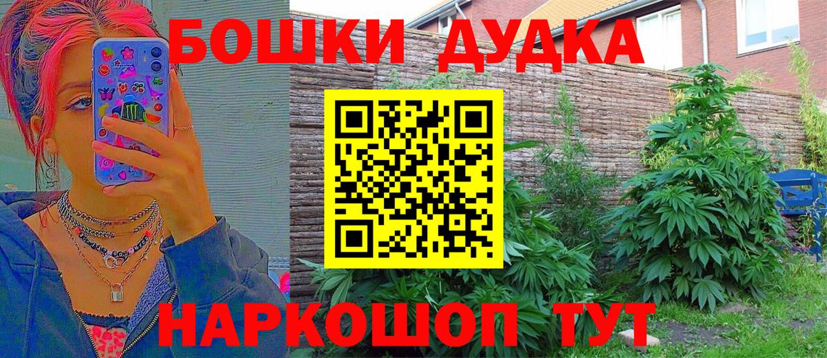 Марихуана Bruce Banner  Вход с VPN  Волхов  МАРИХУАНА планчик  Бошки Шишки THC 21% 